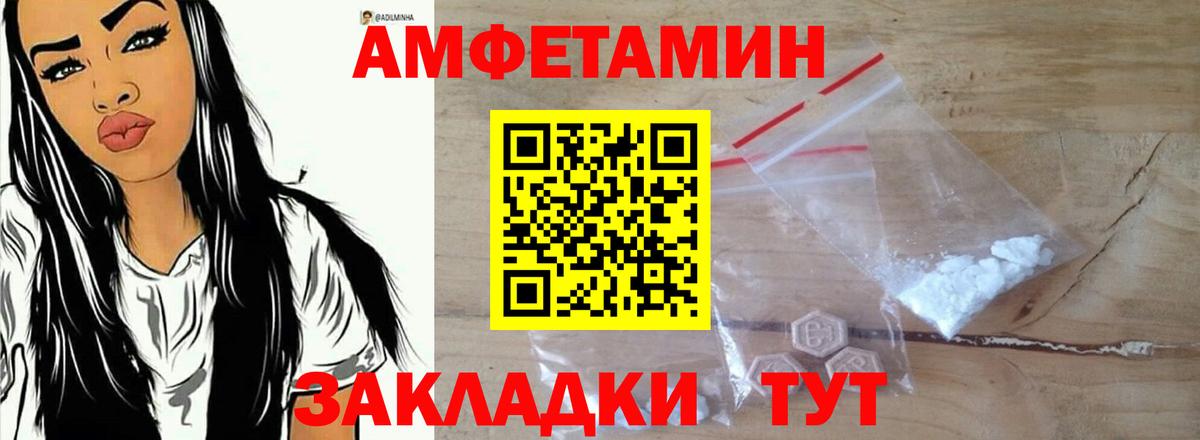 Амфетамин 98% Набережные Челны
