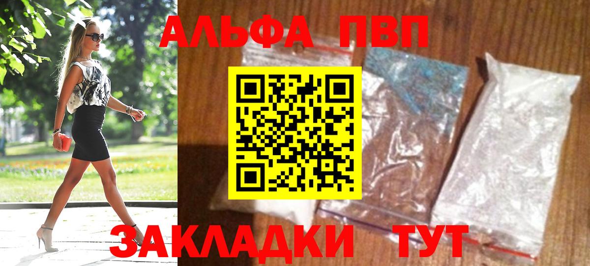 Альфа ПВП кристаллы  наркота  Вход с VPN  Набережные Челны  A-PVP Crystall  Alpha-PVP кристаллы  A PVP 