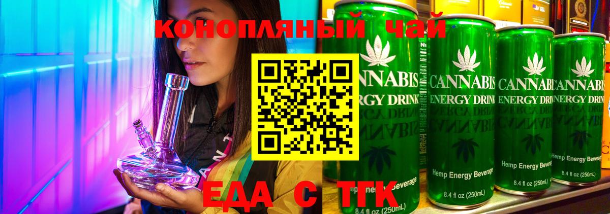 Canna-Cookies конопля Набережные Челны