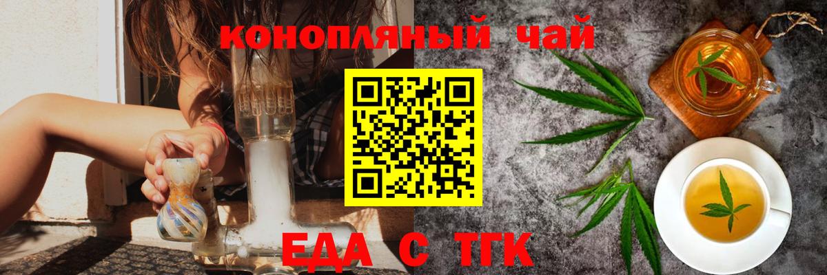 Набережные Челны  Canna-Cookies конопля  Вход с VPN 