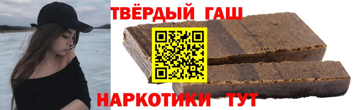 Гашиш hashish  где купить   Вход с VPN  Набережные Челны  ГАШ Изолятор 