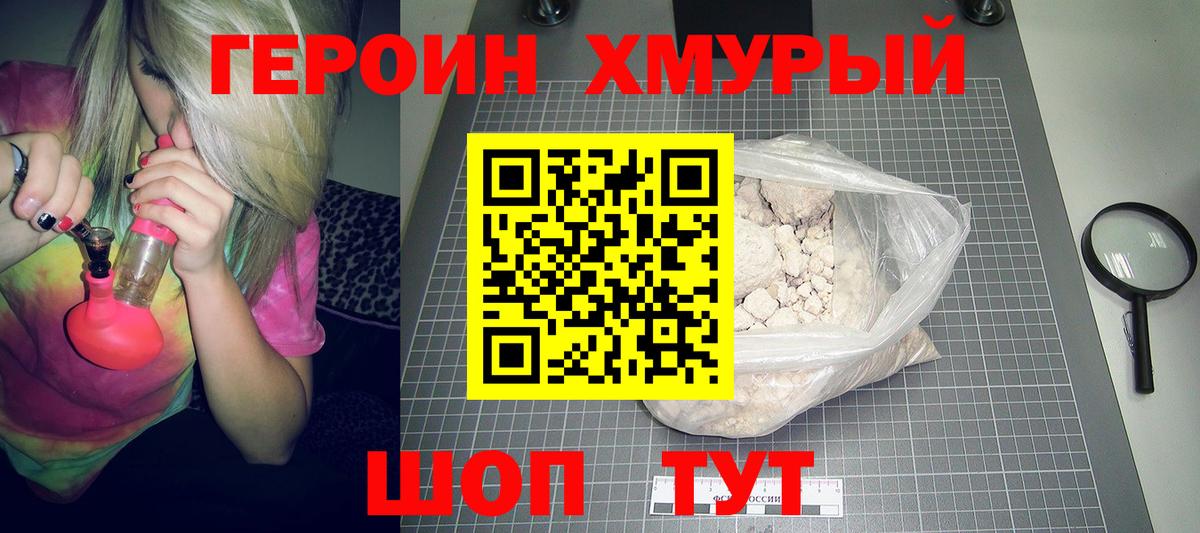 Героин афганец  Вход с VPN  Набережные Челны 