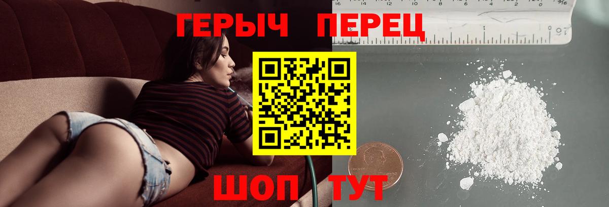 Героин хмурый Набережные Челны