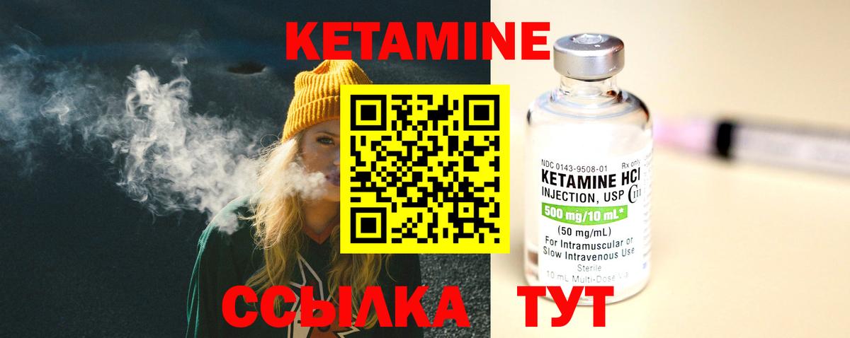 Набережные Челны  Кетамин VHQ  Вход с VPN  КЕТАМИН ketamine 