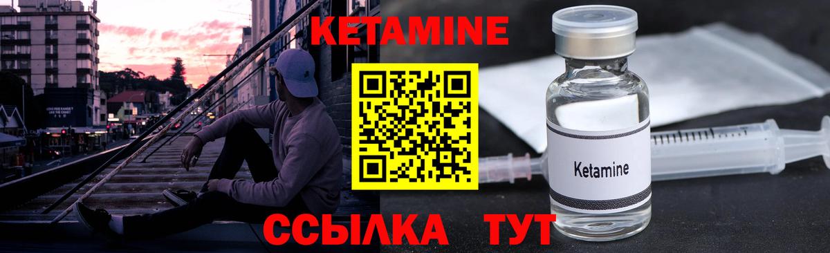 Кетамин VHQ Набережные Челны