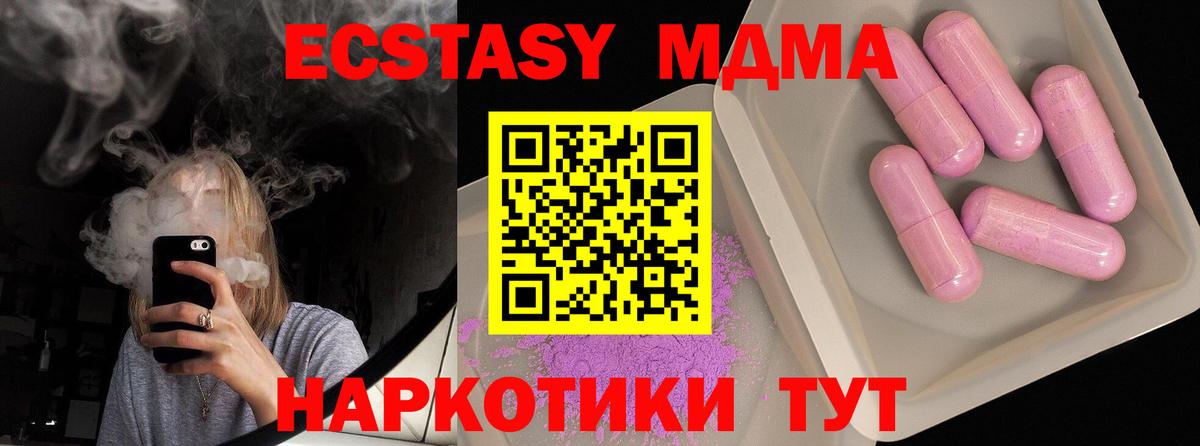 МДМА  МДМА Molly  Набережные Челны  Вход с VPN  MDMA Molly 