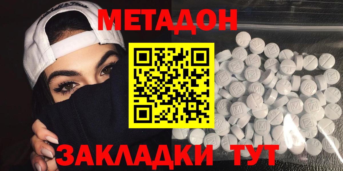 OMG онион  Вход с VPN  Набережные Челны  МЕТАДОН белоснежный 