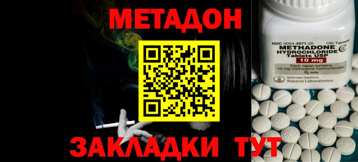 МЕТАДОН мёд Набережные Челны