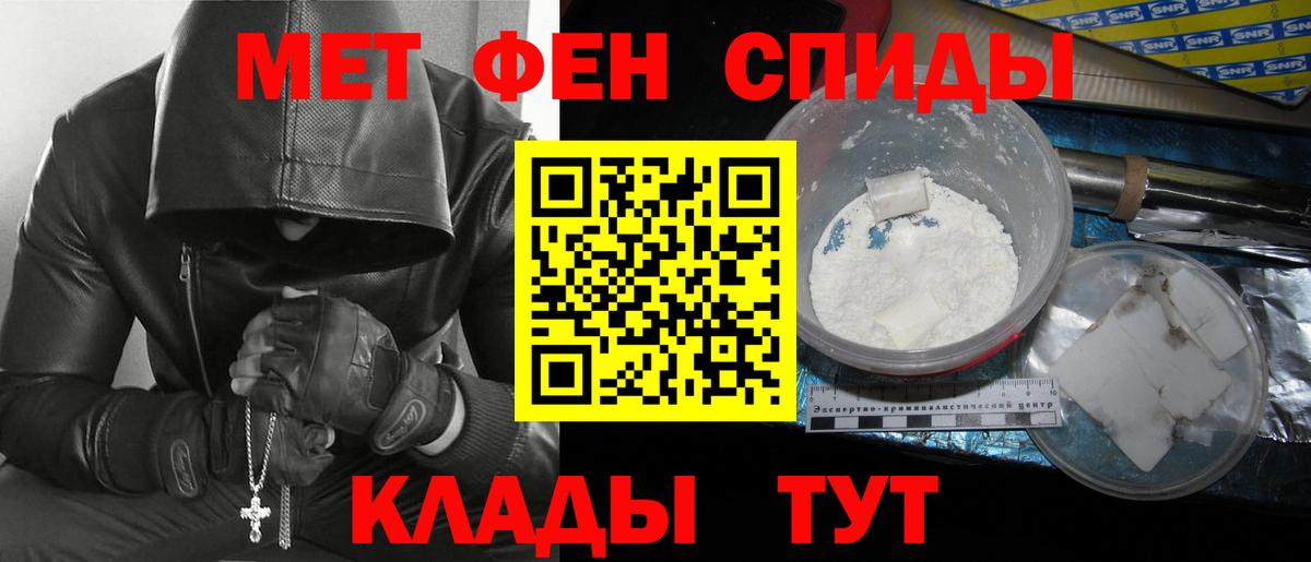 Первитин винт Набережные Челны
