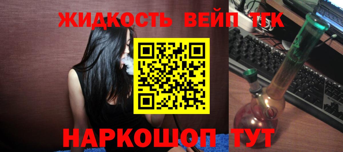 Набережные Челны  Дистиллят ТГК гашишное масло  Дистиллят ТГК жижа  наркота  Вход с VPN 